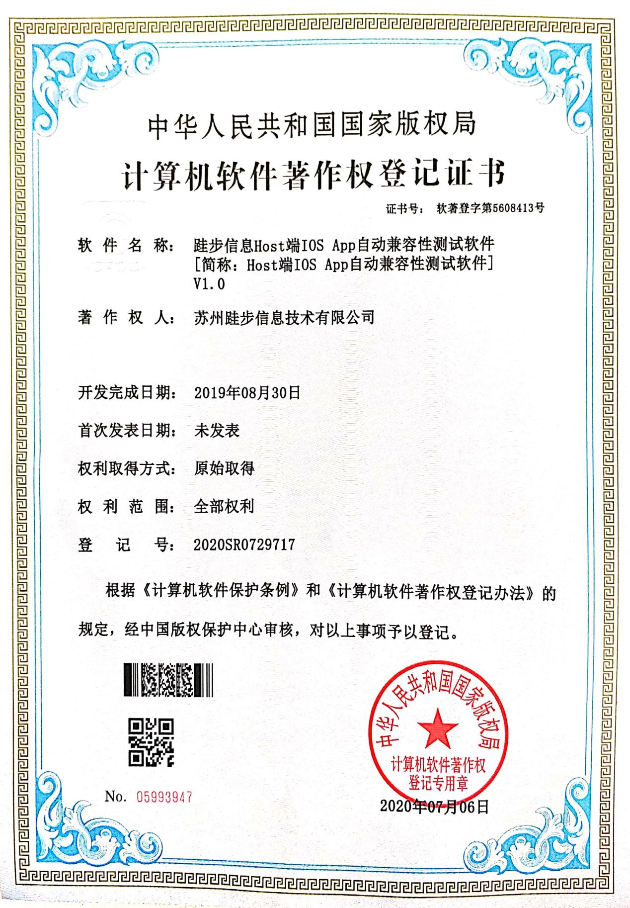 连云港测试类