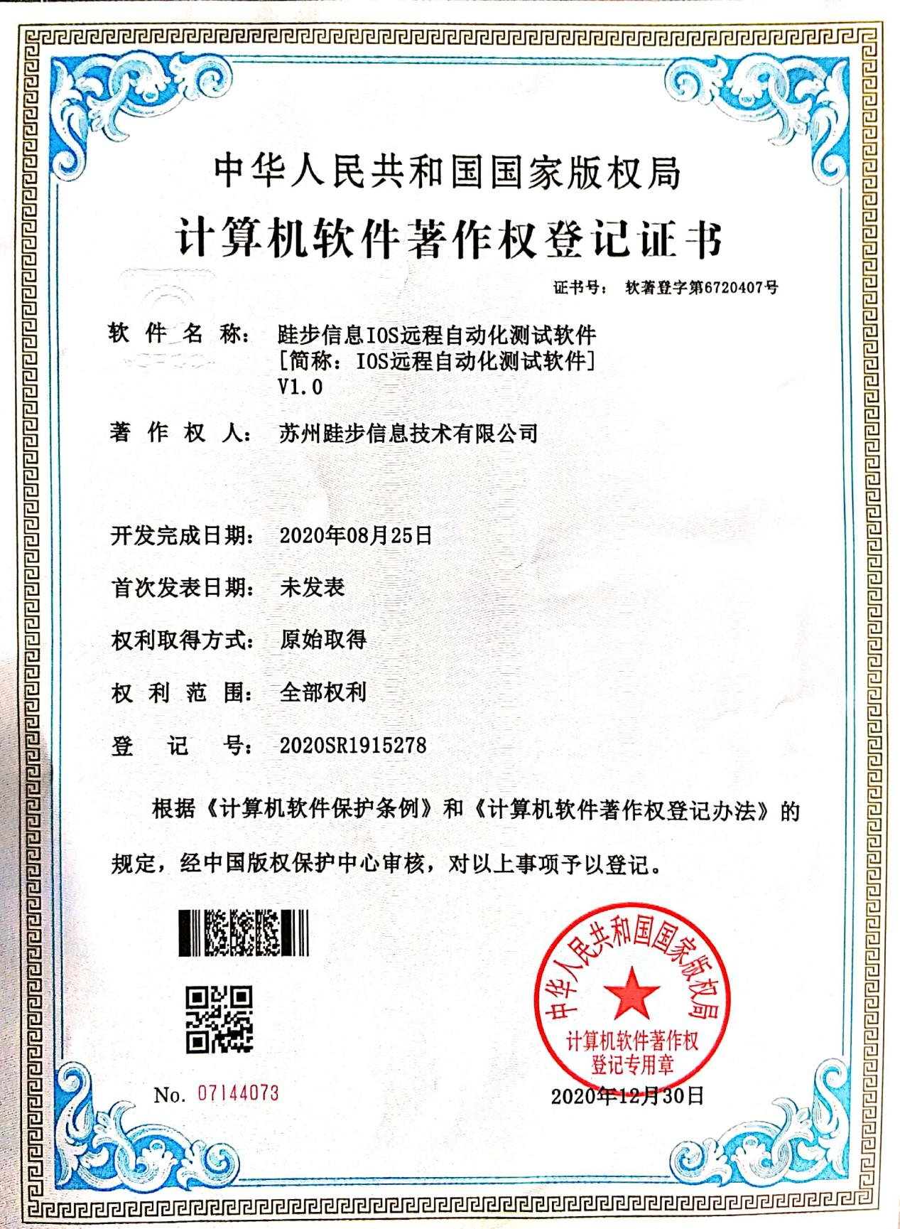 连云港设备类测试